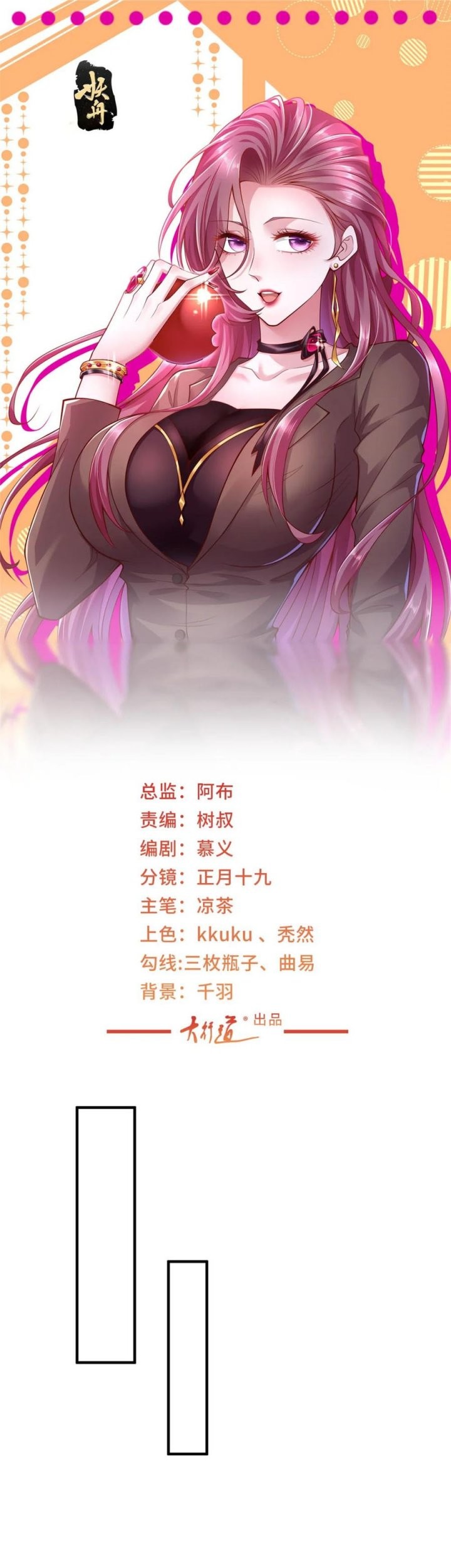 I Randomly Have A New Career Every Week Chapter 583 - halaman 2