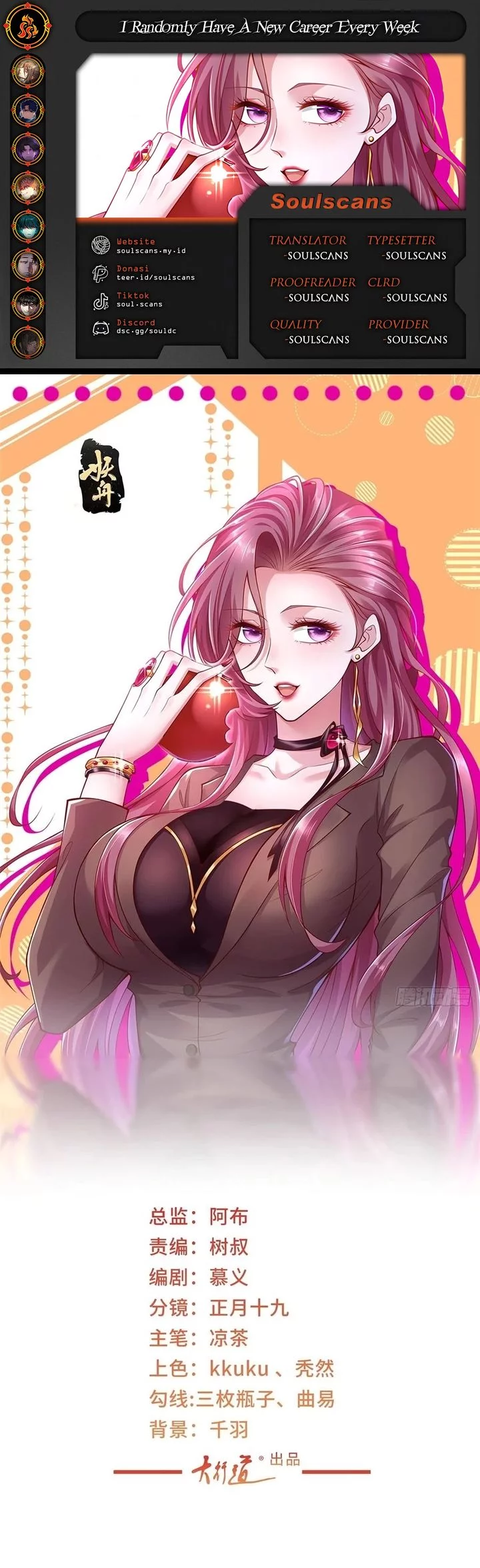 I Randomly Have A New Career Every Week Chapter 636 - halaman 1