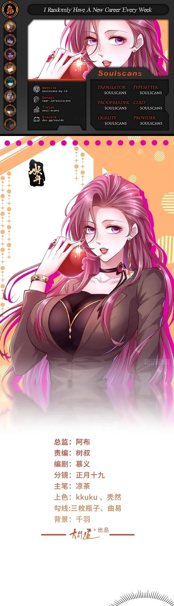 I Randomly Have A New Career Every Week Chapter 637 - halaman 1