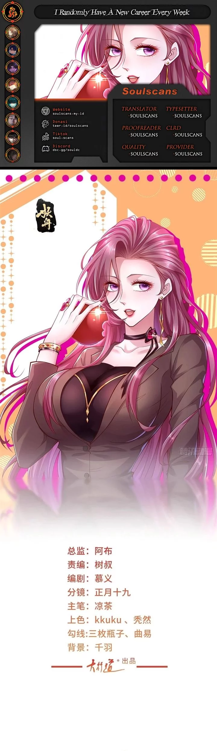 I Randomly Have A New Career Every Week Chapter 638 - halaman 1