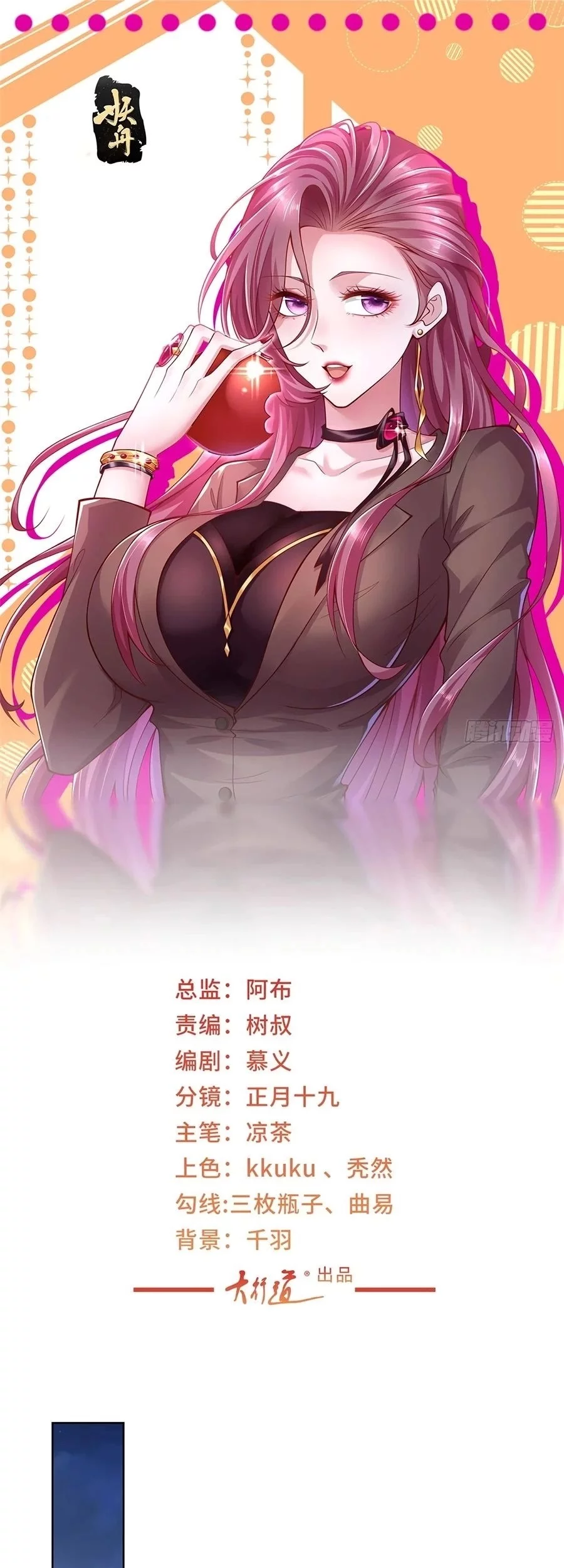 I Randomly Have A New Career Every Week Chapter 644 - halaman 3
