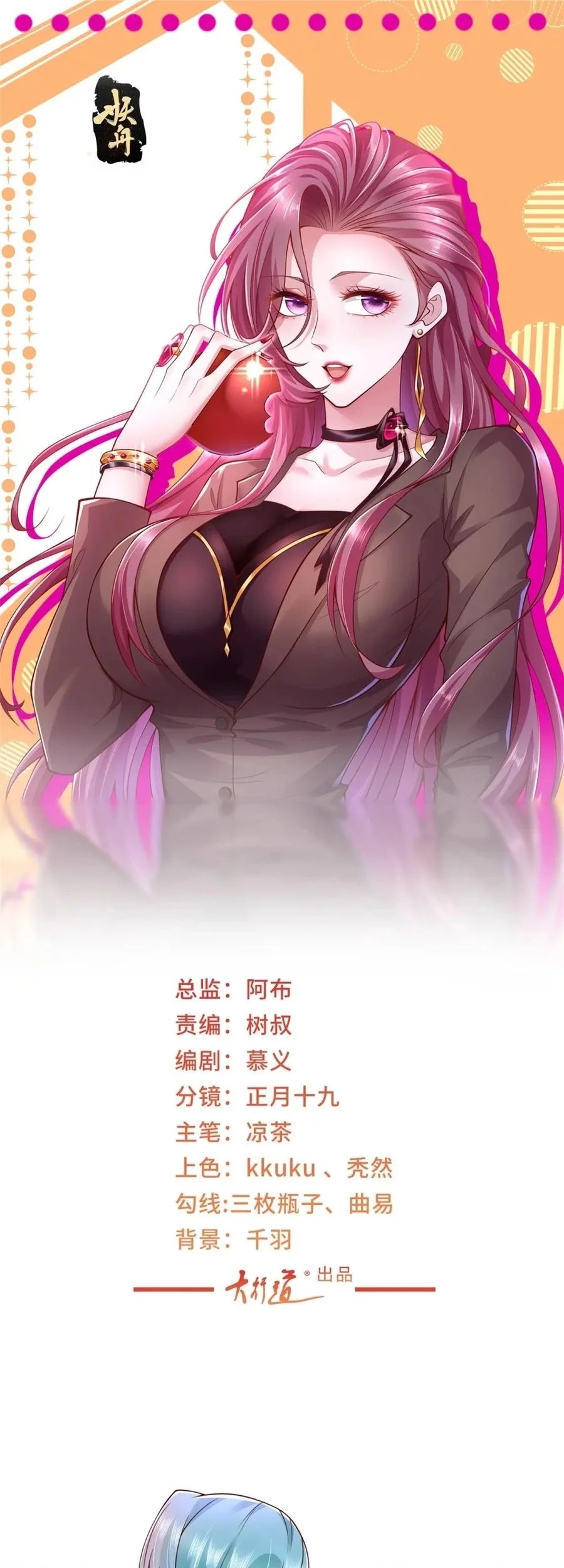 I Randomly Have A New Career Every Week Chapter 663 - halaman 3
