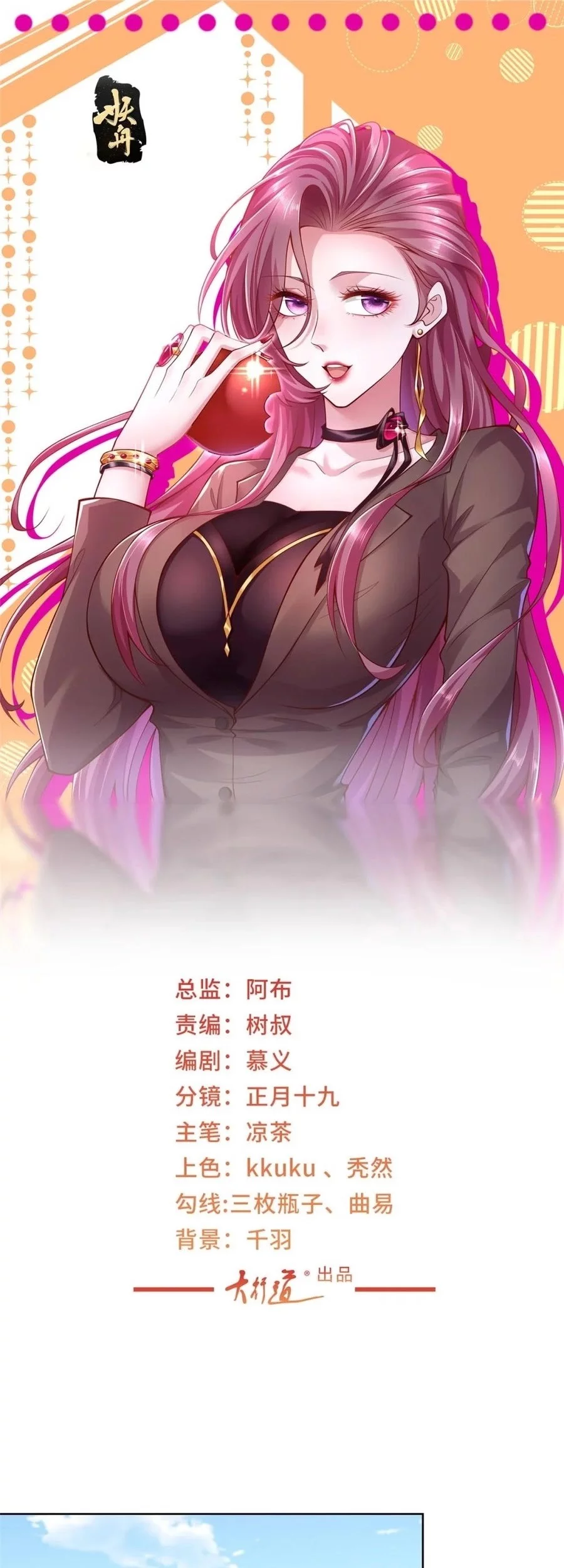I Randomly Have A New Career Every Week Chapter 665 - halaman 3