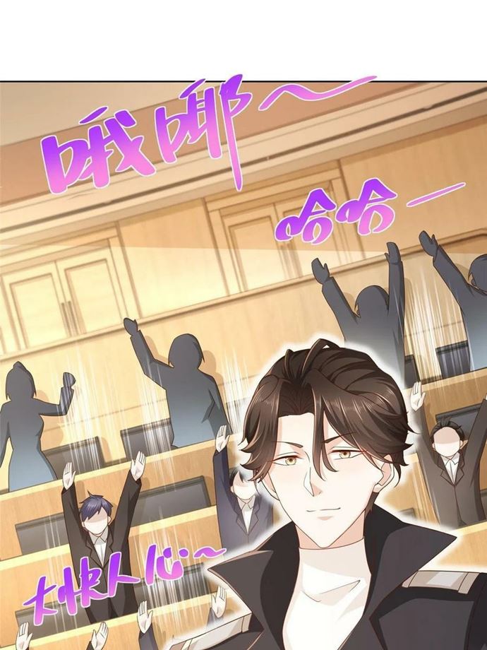 I Randomly Have A New Career Every Week Chapter 85 - halaman 21