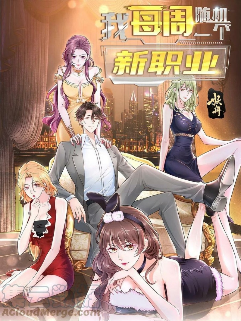I Randomly Have A New Career Every Week Chapter 92 - halaman 2