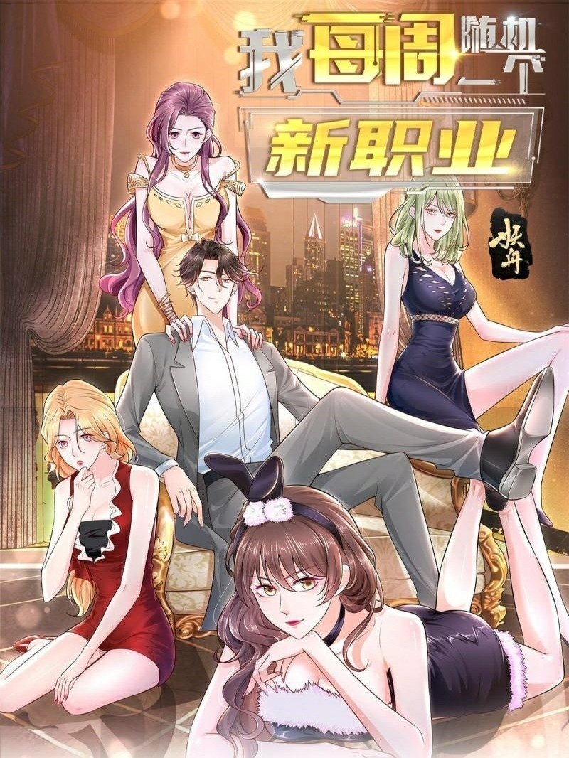 I Randomly Have A New Career Every Week Chapter 94 - halaman 2