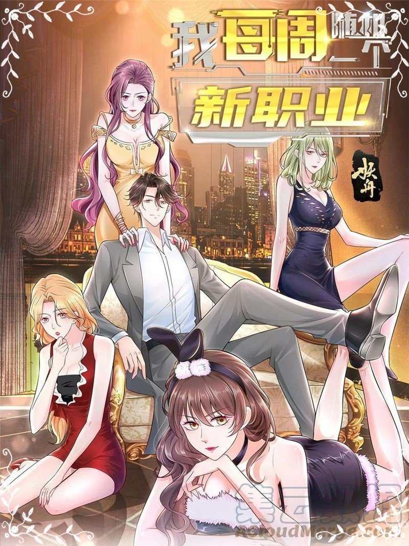 I Randomly Have A New Career Every Week Chapter 98 - halaman 2