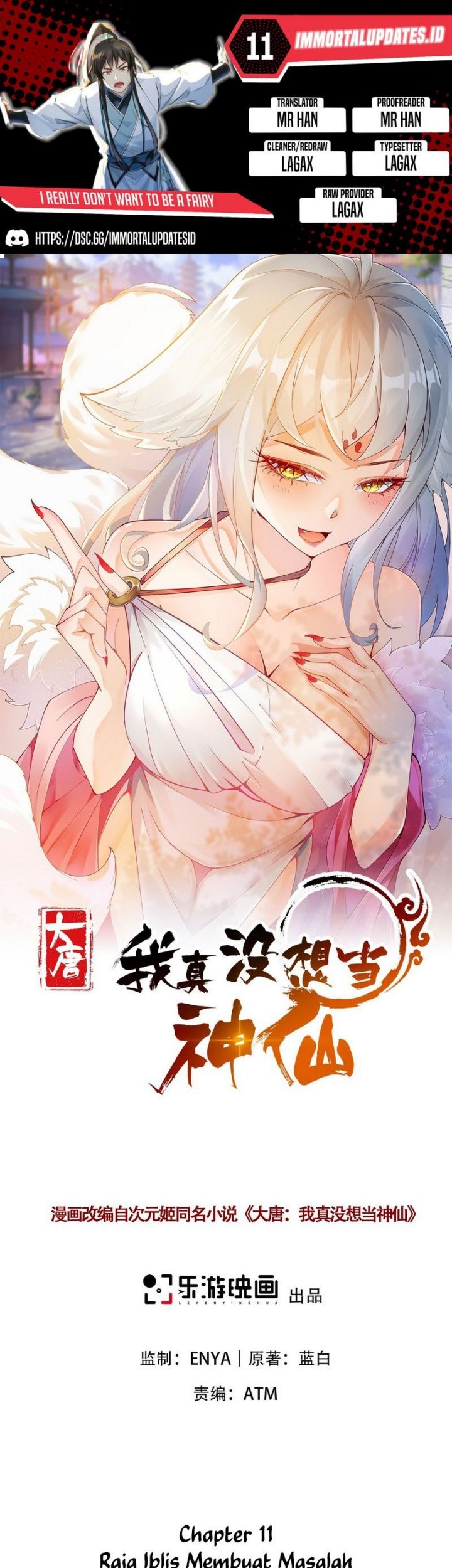 I Really Don’t Want to Be a Fairy Chapter 11 - halaman 1