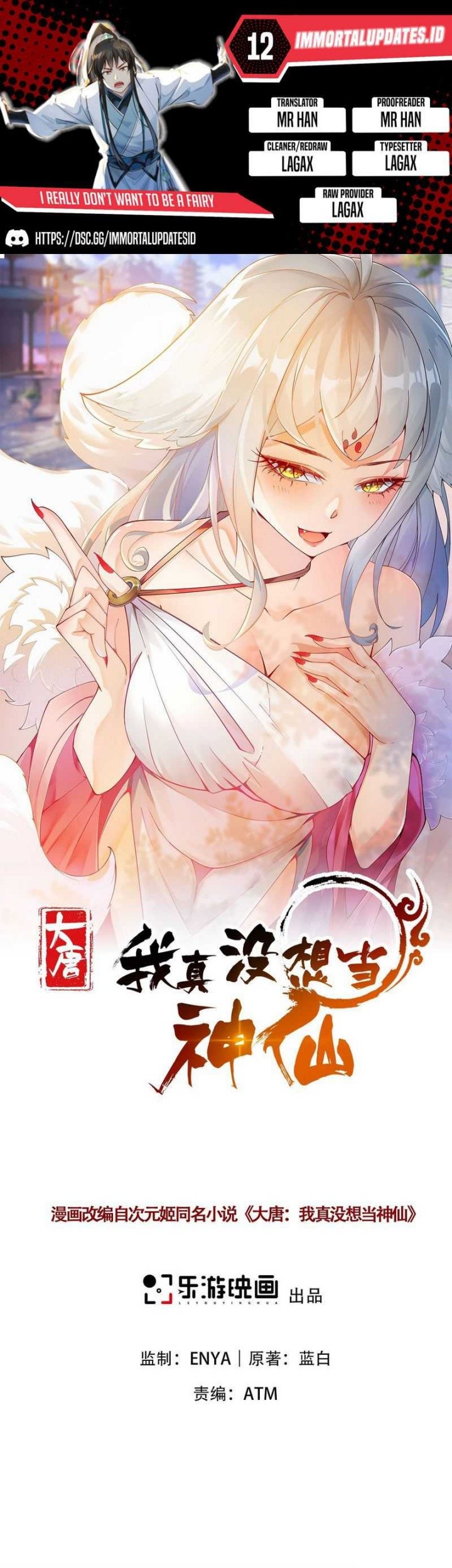 I Really Don’t Want to Be a Fairy Chapter 12 - halaman 1
