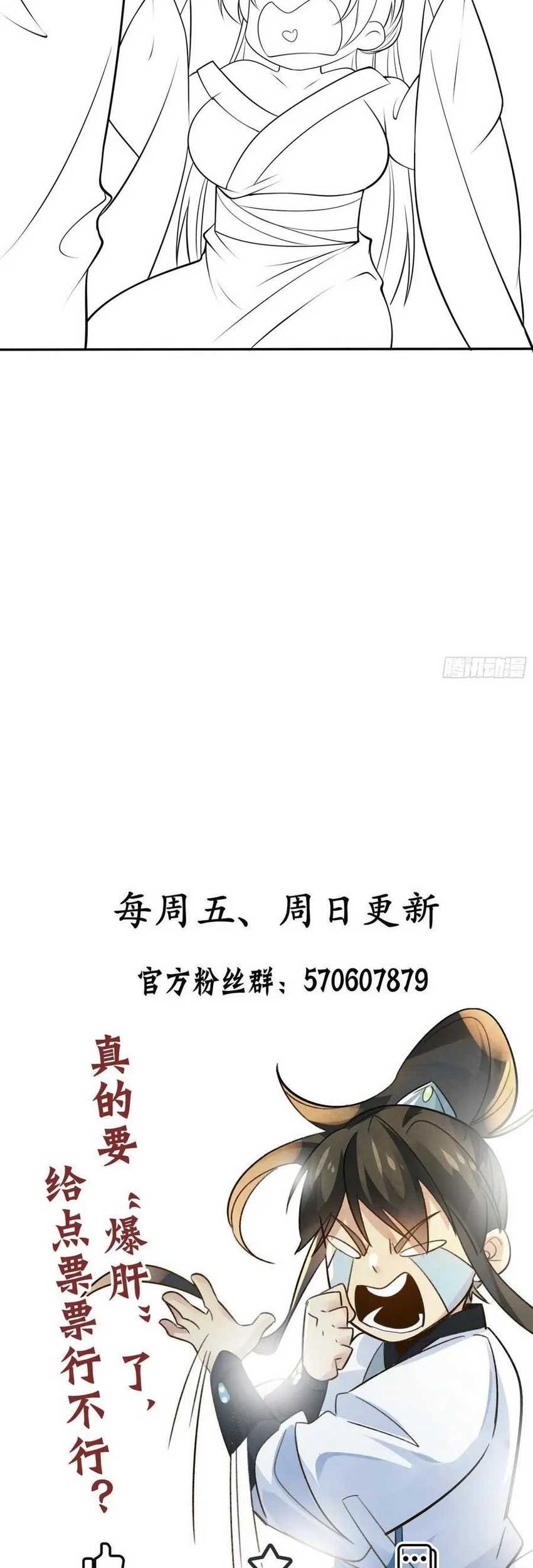 I Really Don’t Want to Be a Fairy Chapter 18 - halaman 42