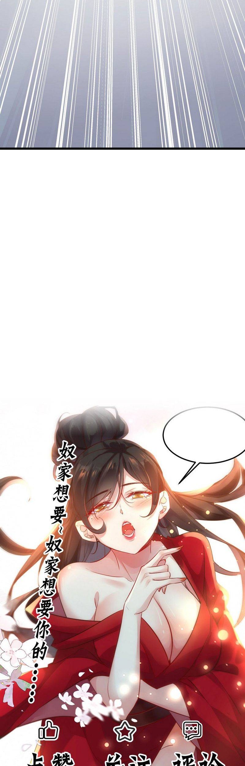 I Really Don’t Want to Be a Fairy Chapter 3 - halaman 52