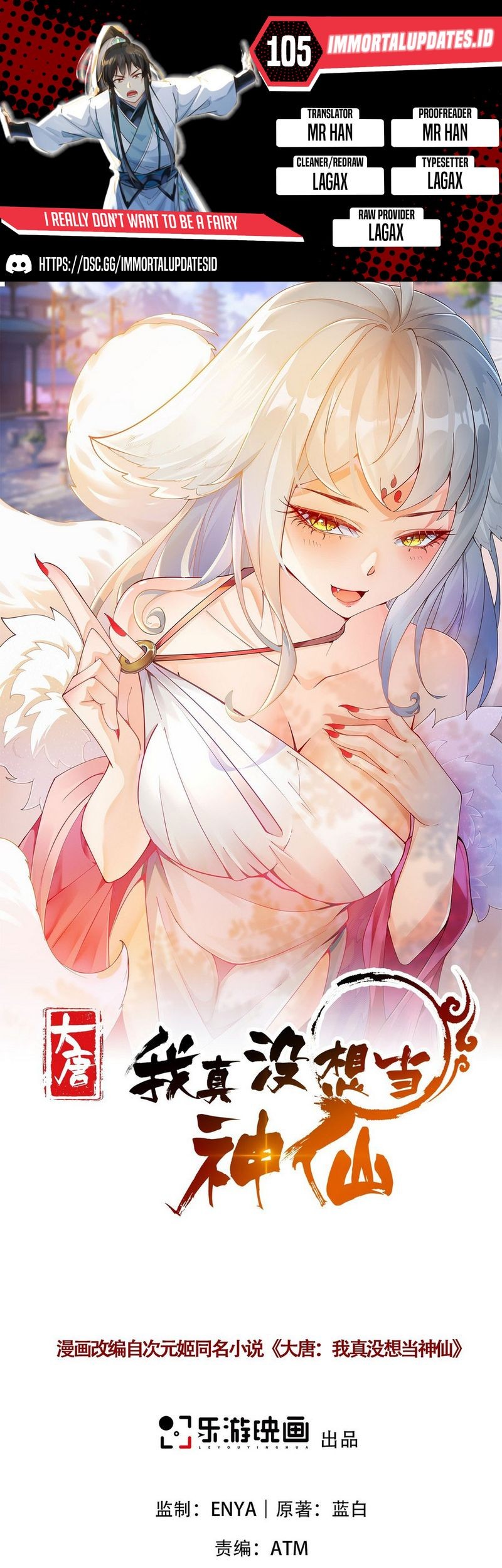 I Really Don’t Want to Be a Fairy Chapter 4 - halaman 1