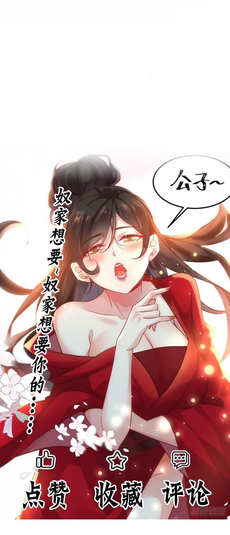 I Really Don’t Want to Be a Fairy Chapter 4 - halaman 38