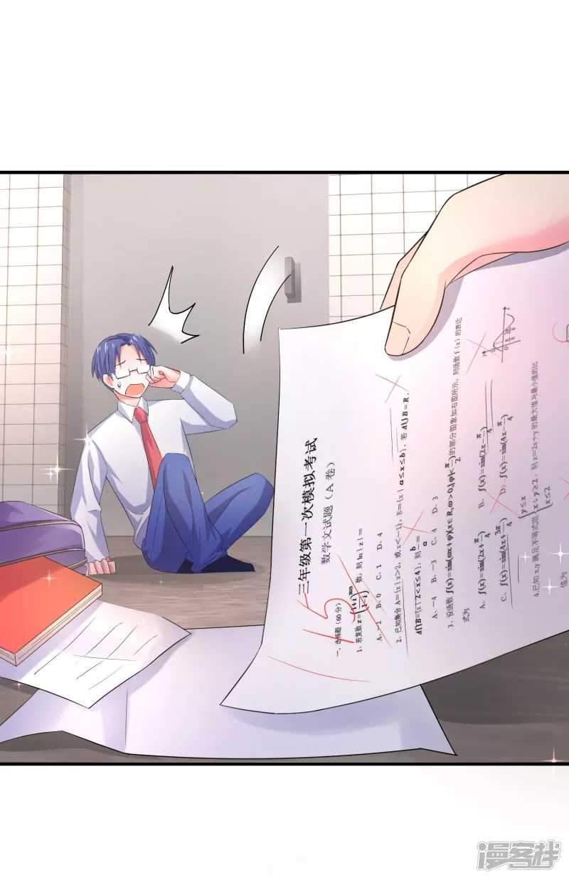 I Really Don’t Want To Be A School Master Chapter 1 - halaman 12