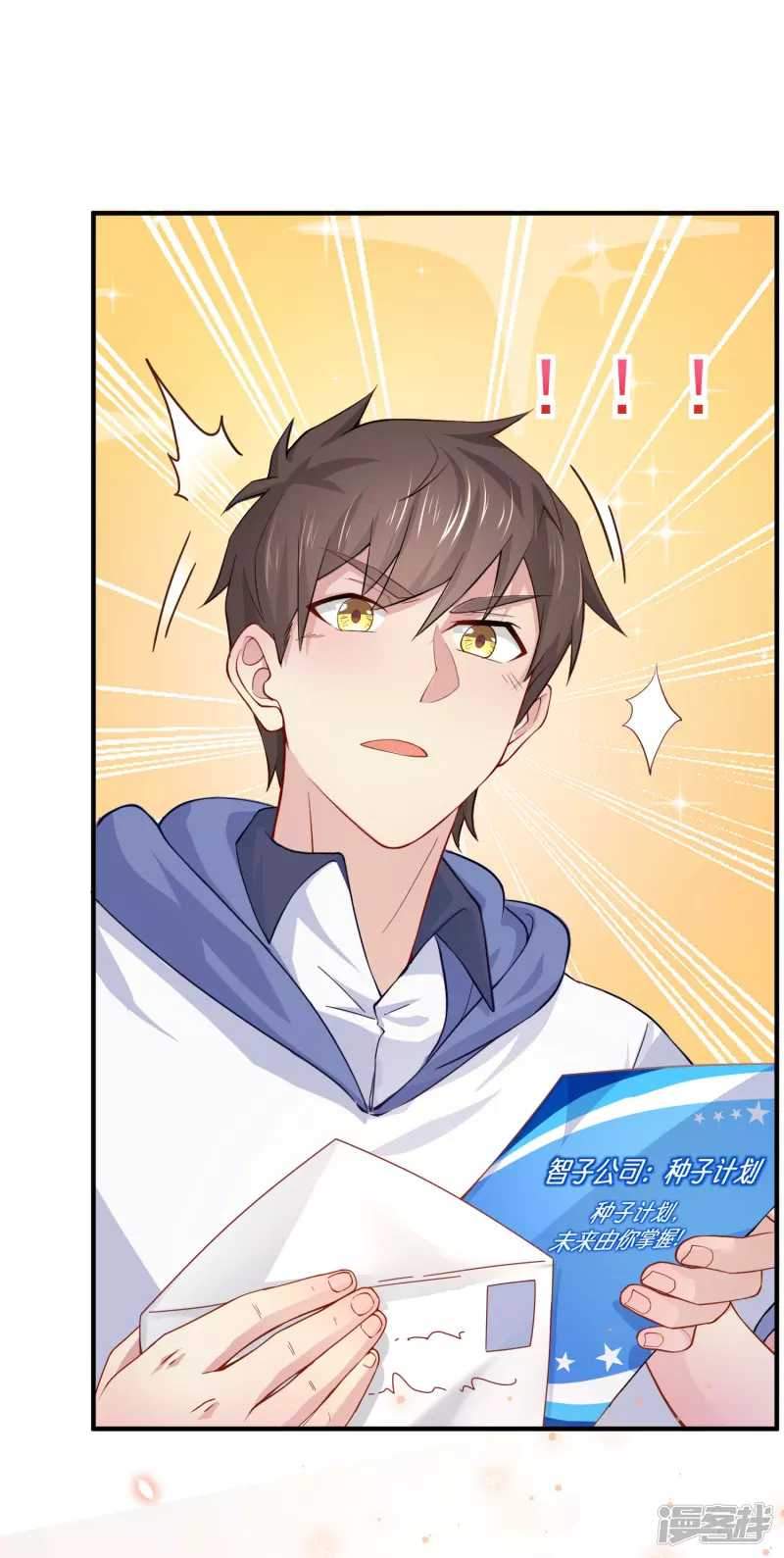 I Really Don’t Want To Be A School Master Chapter 1 - halaman 21