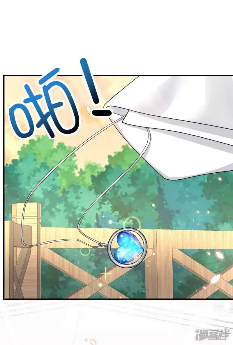 I Really Don’t Want To Be A School Master Chapter 1 - halaman 26