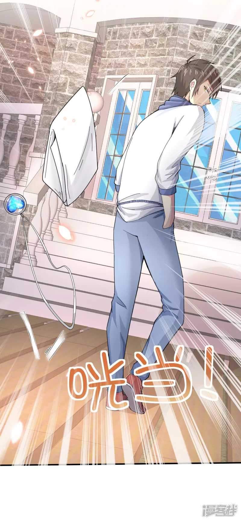 I Really Don’t Want To Be A School Master Chapter 1 - halaman 27