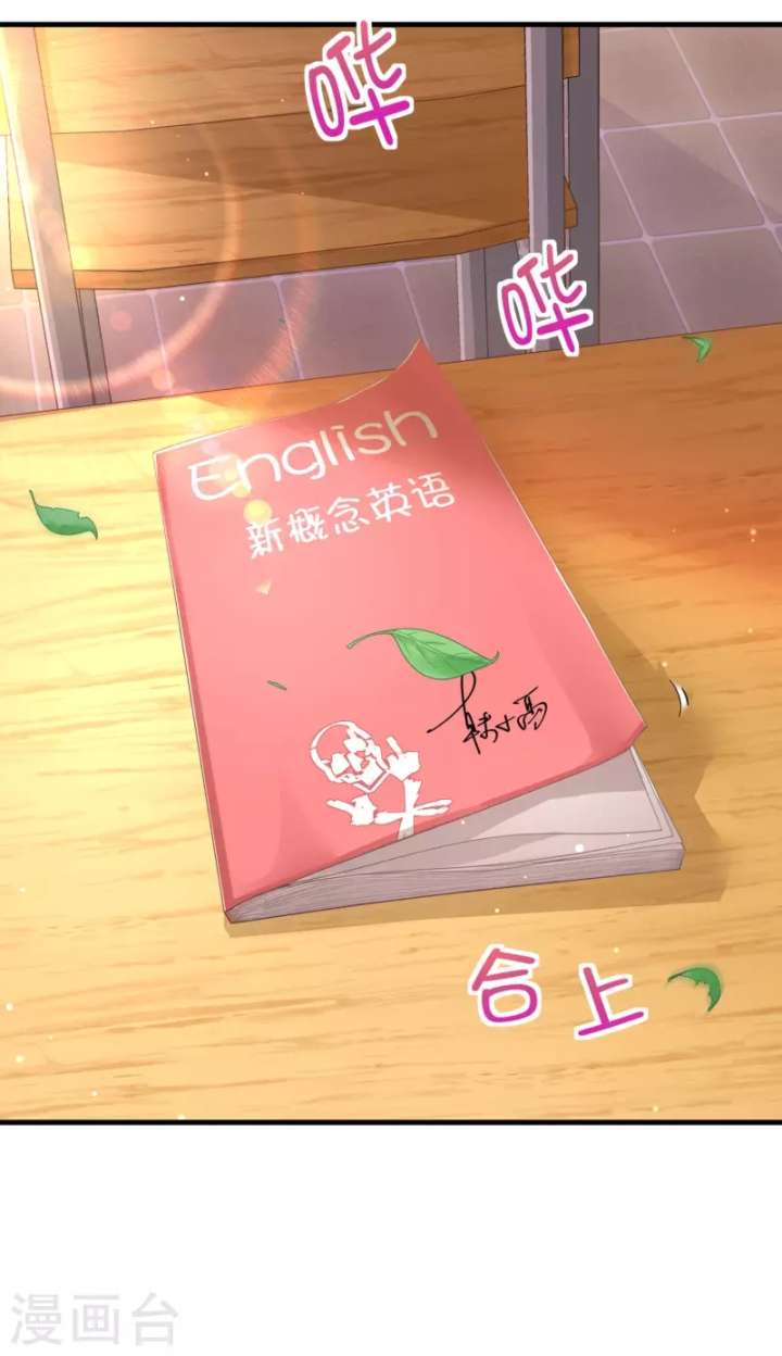 I Really Don’t Want To Be A School Master Chapter 13 - halaman 33