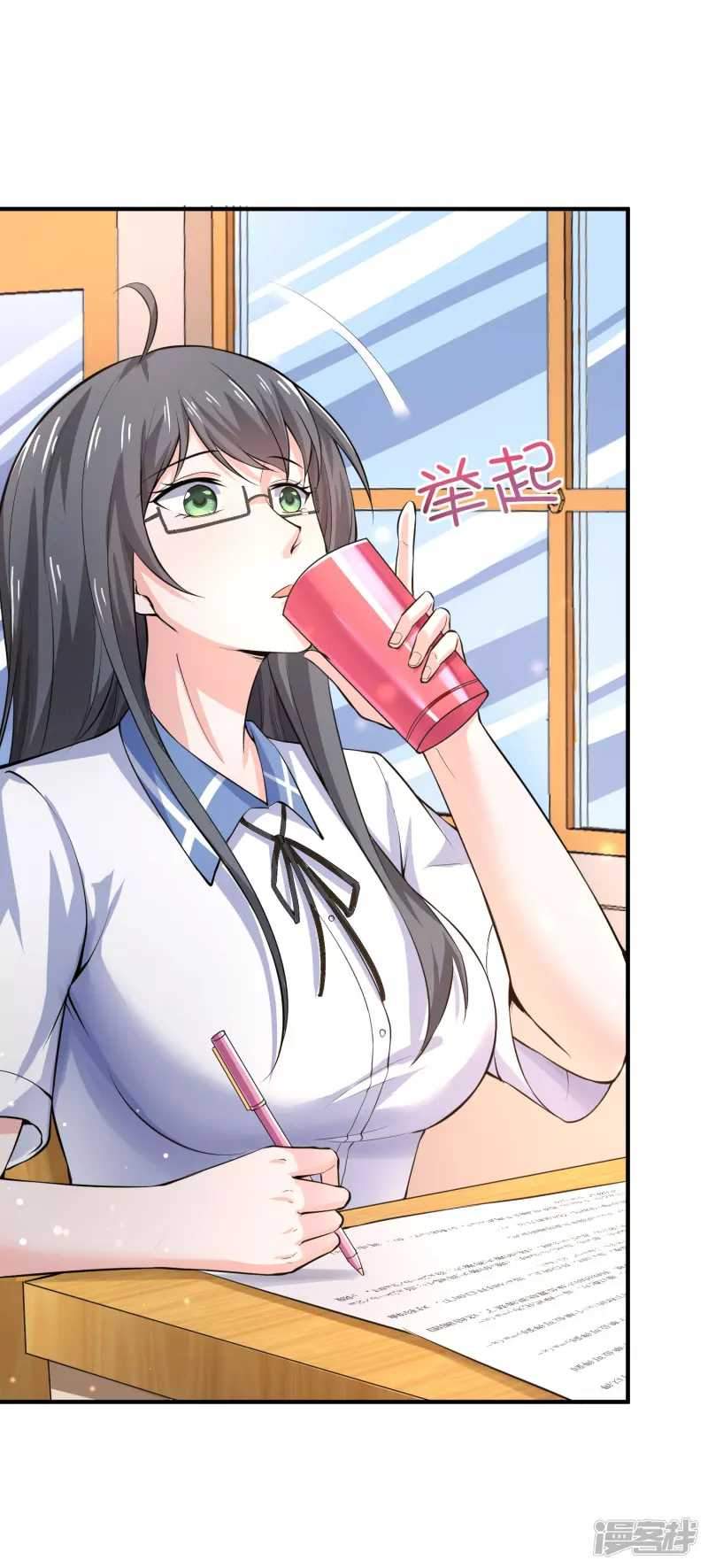 I Really Don’t Want To Be A School Master Chapter 4 - halaman 13
