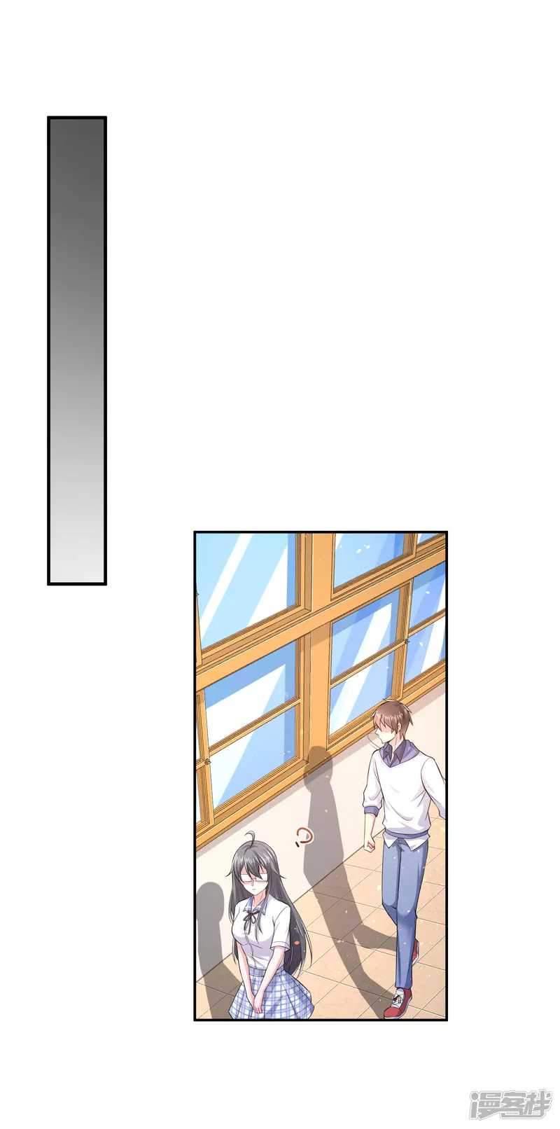 I Really Don’t Want To Be A School Master Chapter 4 - halaman 24