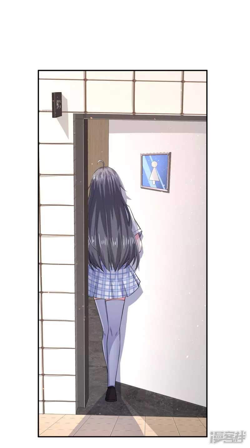 I Really Don’t Want To Be A School Master Chapter 4 - halaman 27