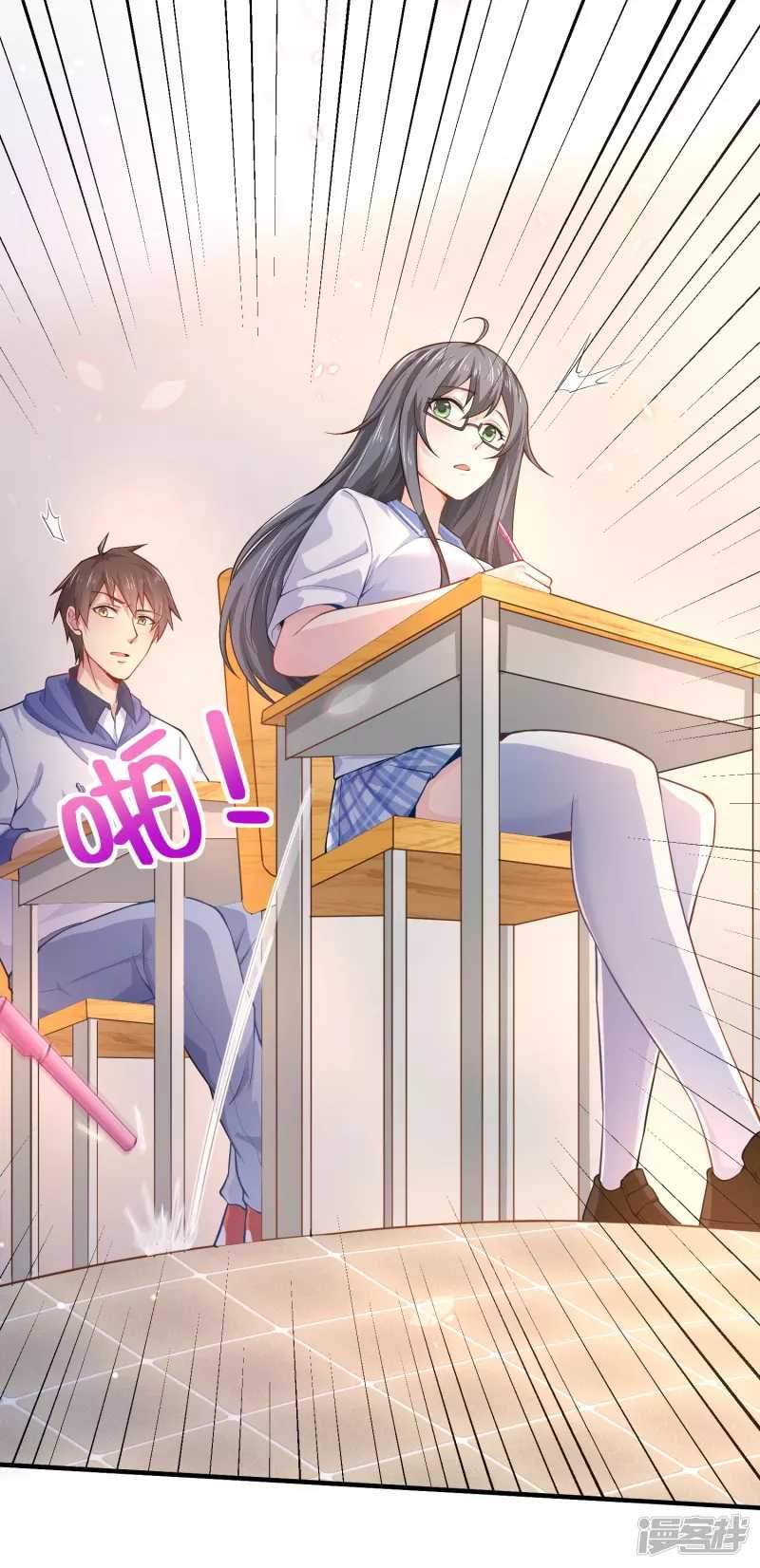 I Really Don’t Want To Be A School Master Chapter 4 - halaman 7