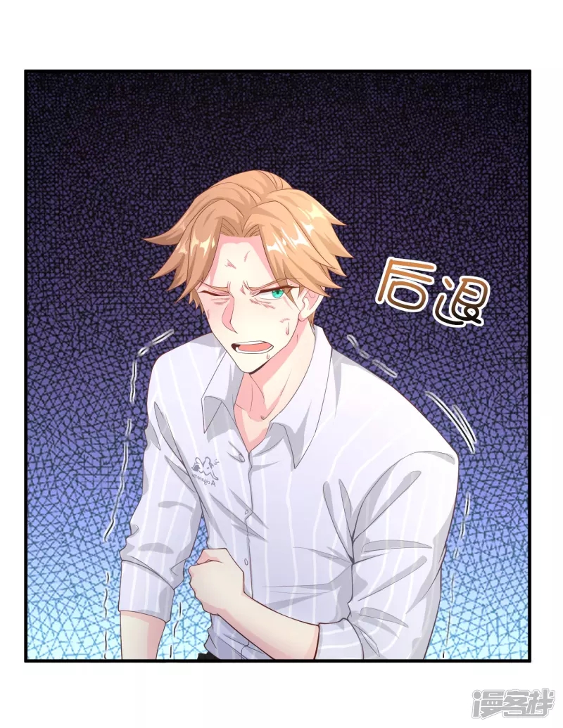 I Really Don’t Want To Be A School Master Chapter 8 - halaman 35