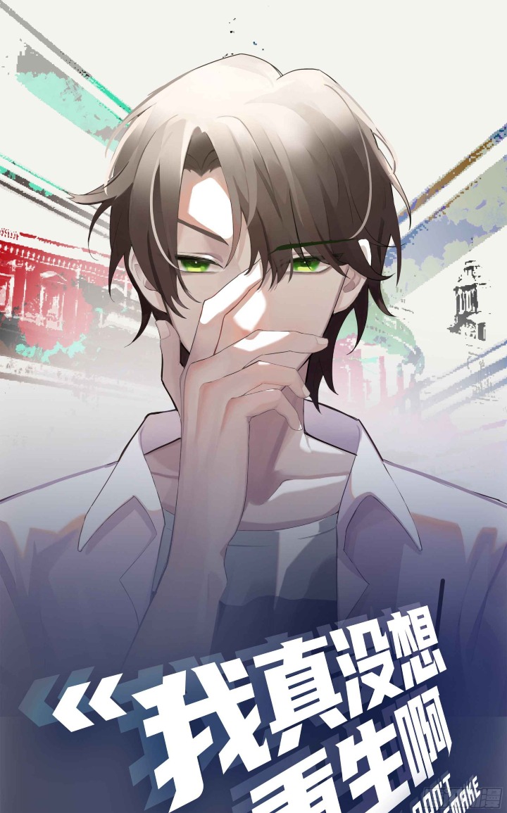 I Really Don’t Want to Be Reborn Chapter 10 - halaman 3