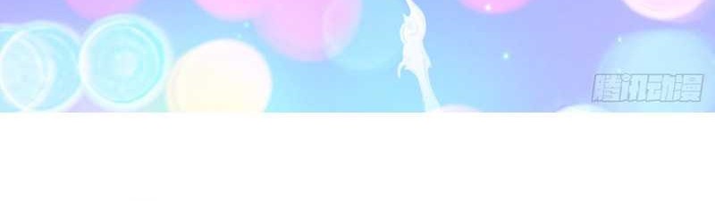 I Really Don’t Want to Be Reborn Chapter 101 - halaman 14