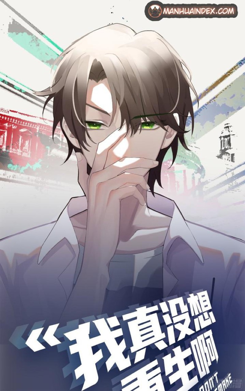 I Really Don’t Want to Be Reborn Chapter 13 - halaman 3