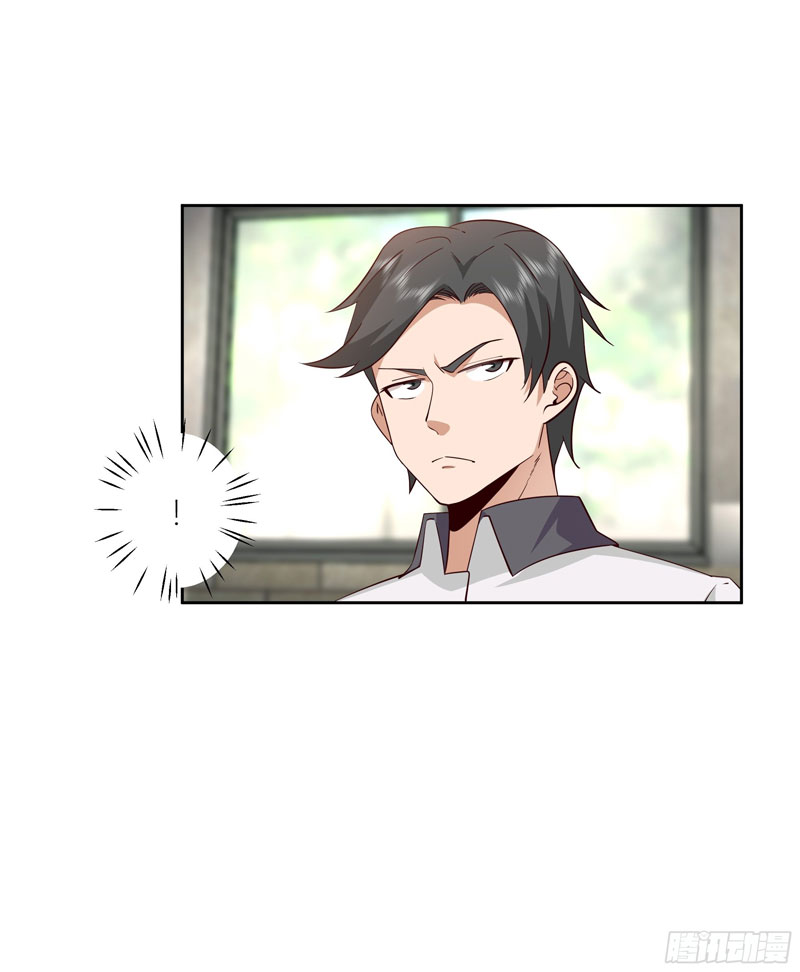 I Really Don’t Want to Be Reborn Chapter 15 - halaman 37