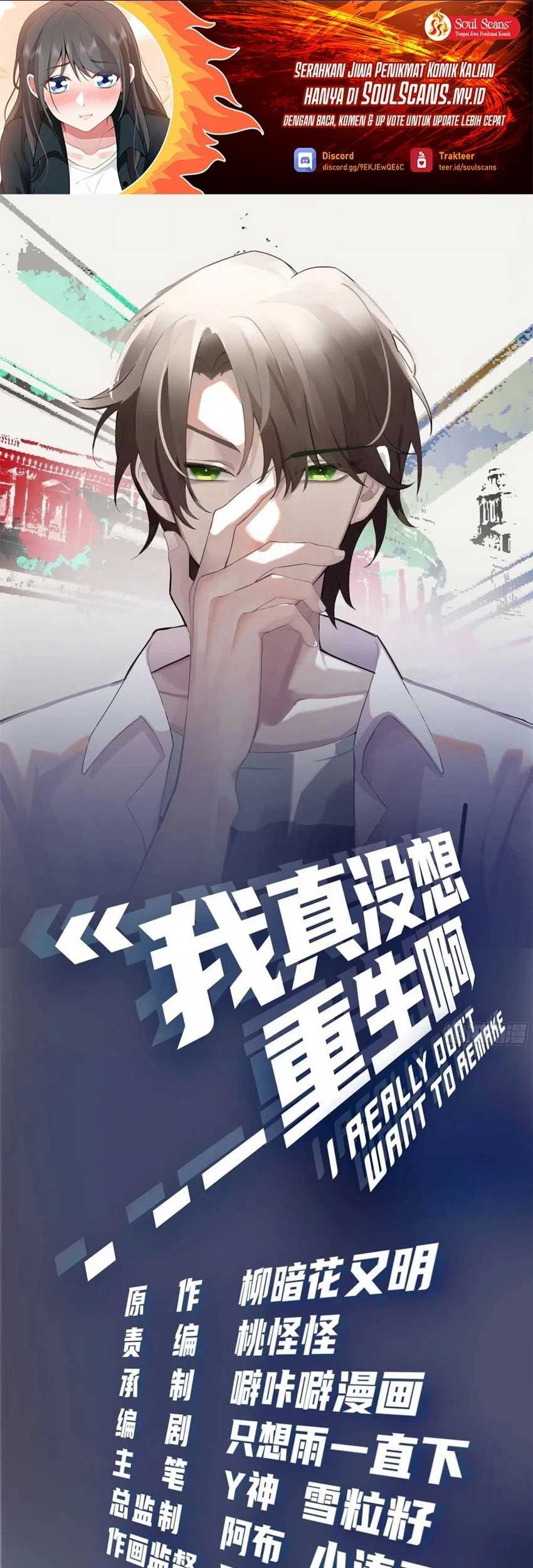 I Really Don’t Want to Be Reborn Chapter 151 - halaman 2