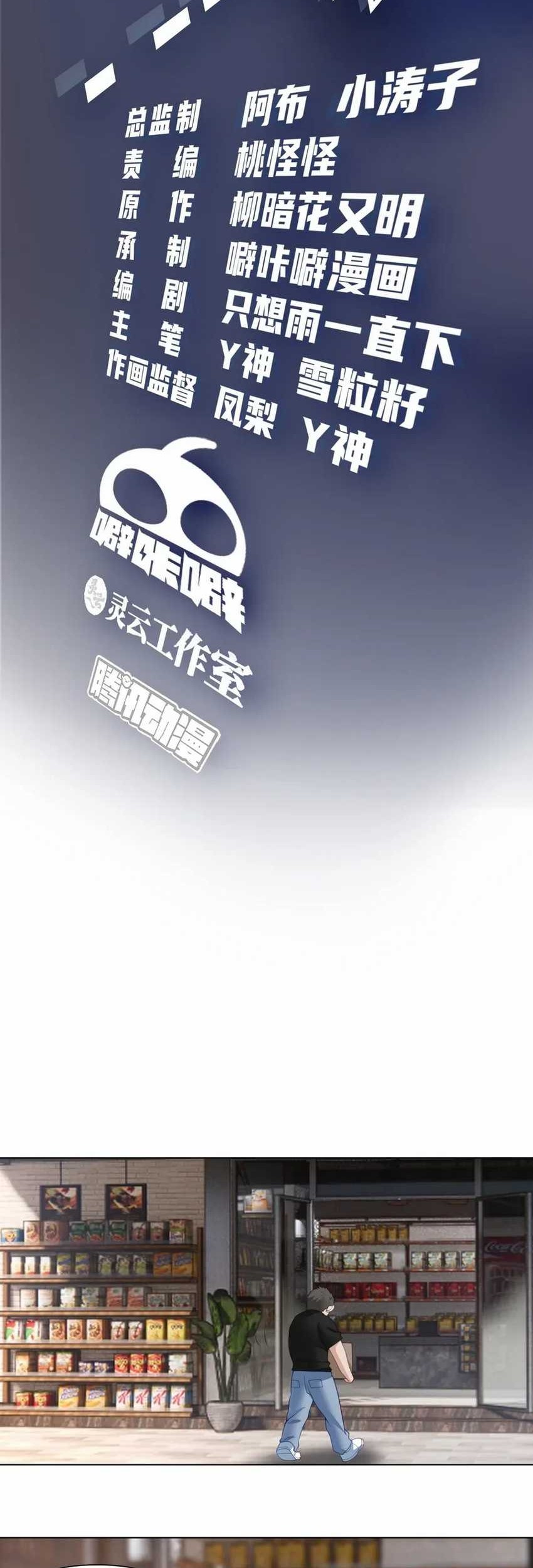 I Really Don’t Want to Be Reborn Chapter 157 - halaman 2