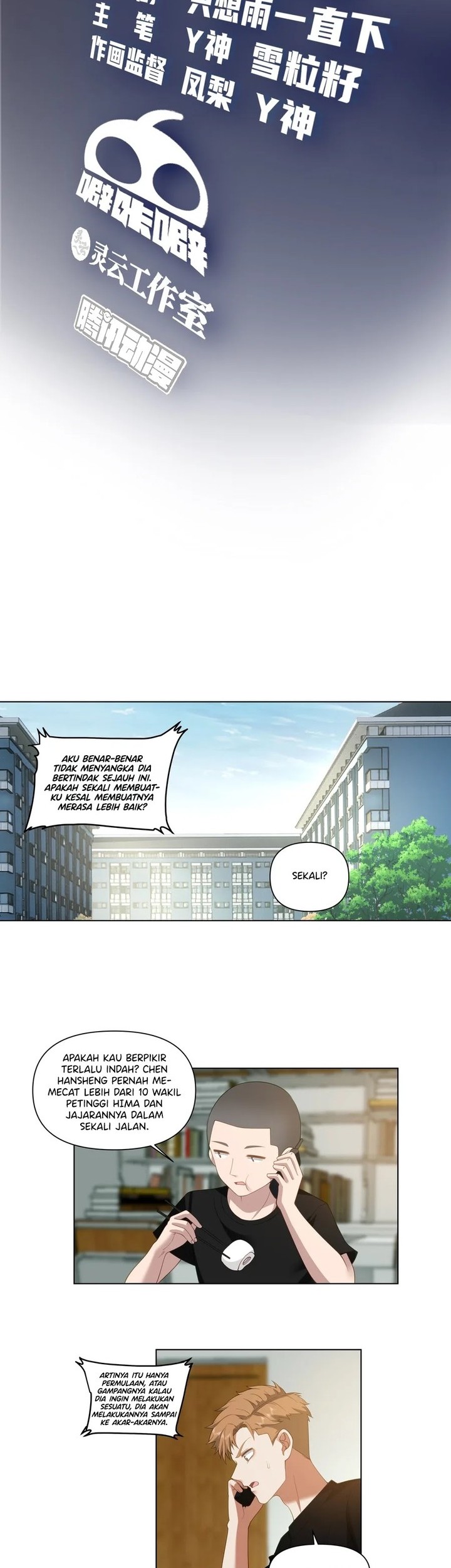 I Really Don’t Want to Be Reborn Chapter 159 - halaman 2