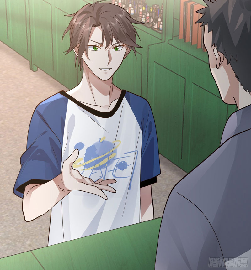 I Really Don’t Want to Be Reborn Chapter 16 - halaman 46