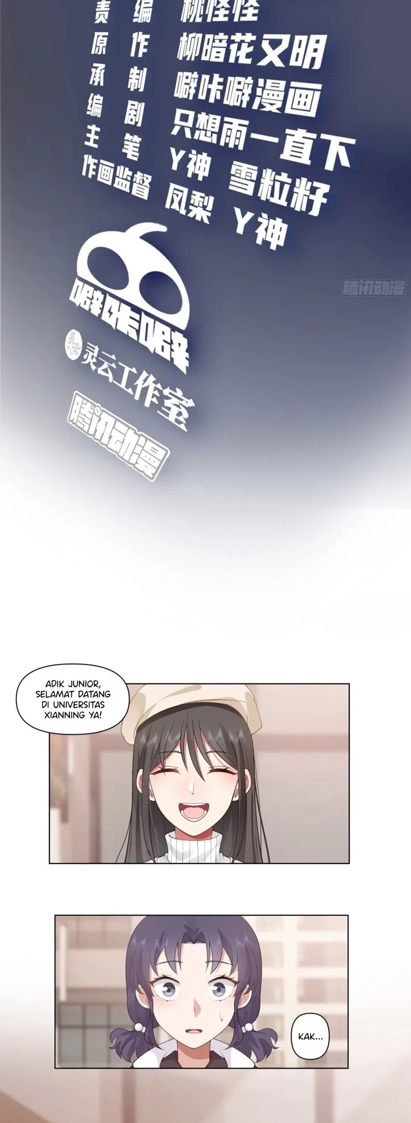 I Really Don’t Want to Be Reborn Chapter 166 - halaman 2