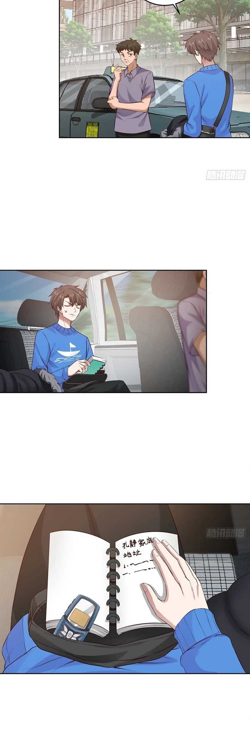 I Really Don’t Want to Be Reborn Chapter 191 - halaman 11