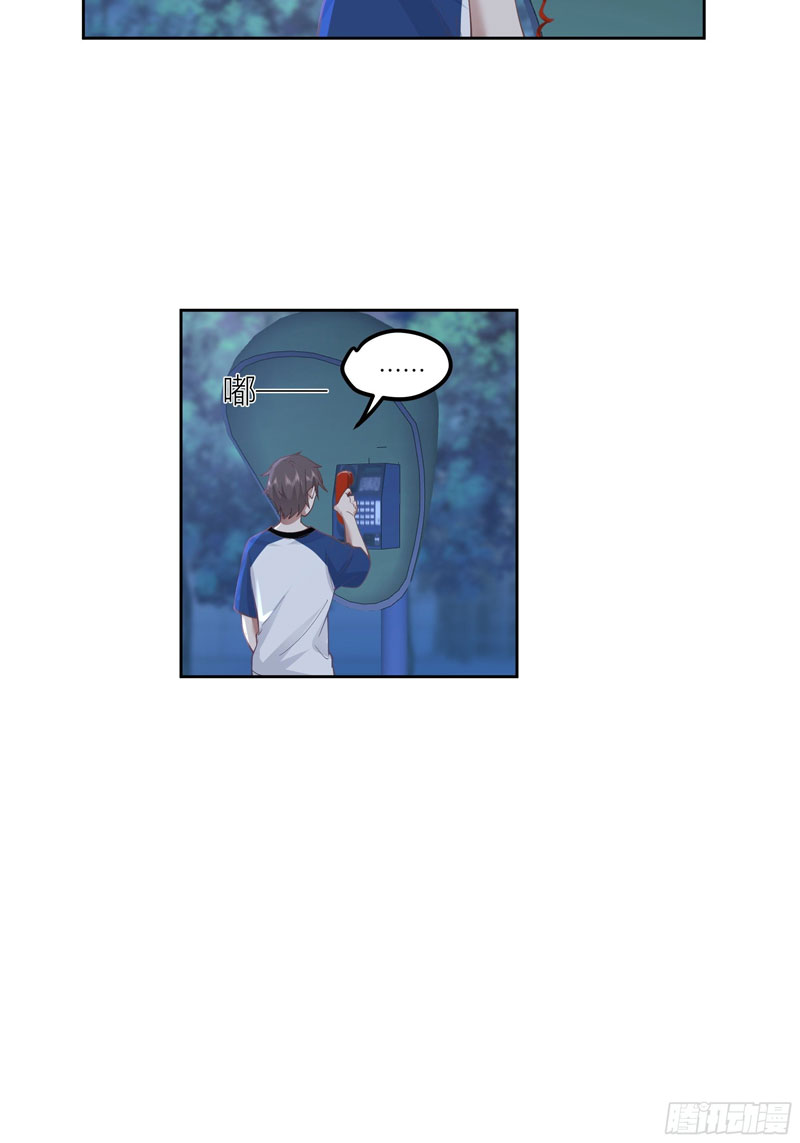 I Really Don’t Want to Be Reborn Chapter 20 - halaman 38