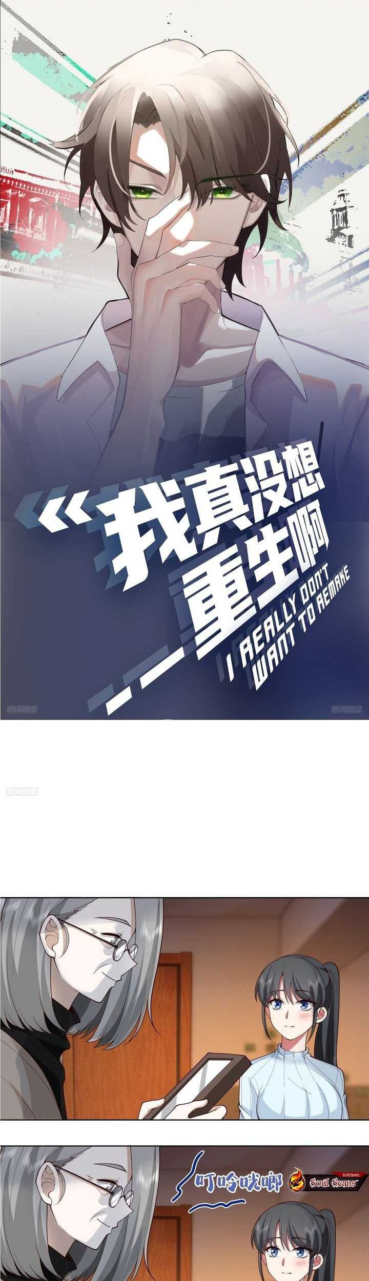 I Really Don’t Want to Be Reborn Chapter 201 - halaman 2