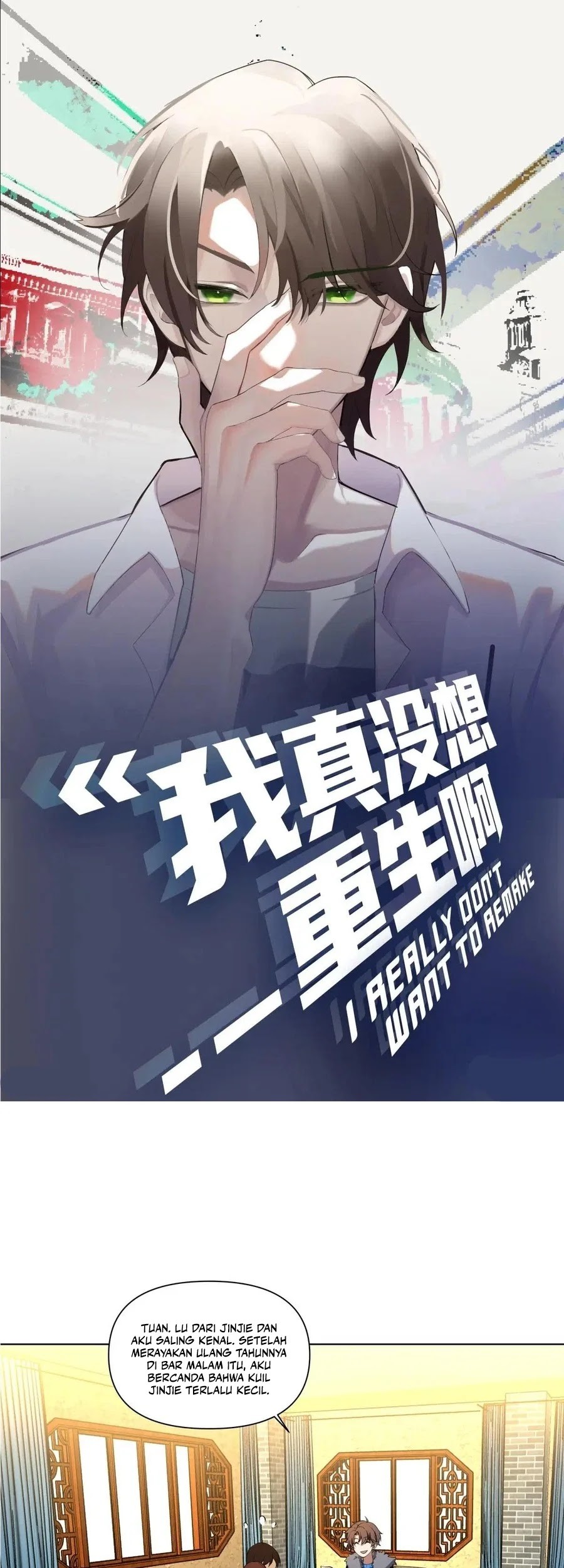 I Really Don’t Want to Be Reborn Chapter 206 - halaman 2