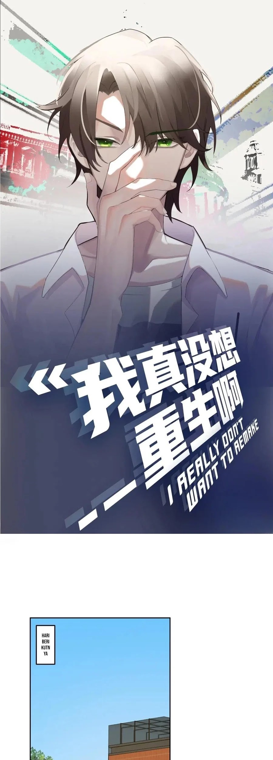 I Really Don’t Want to Be Reborn Chapter 207 - halaman 2