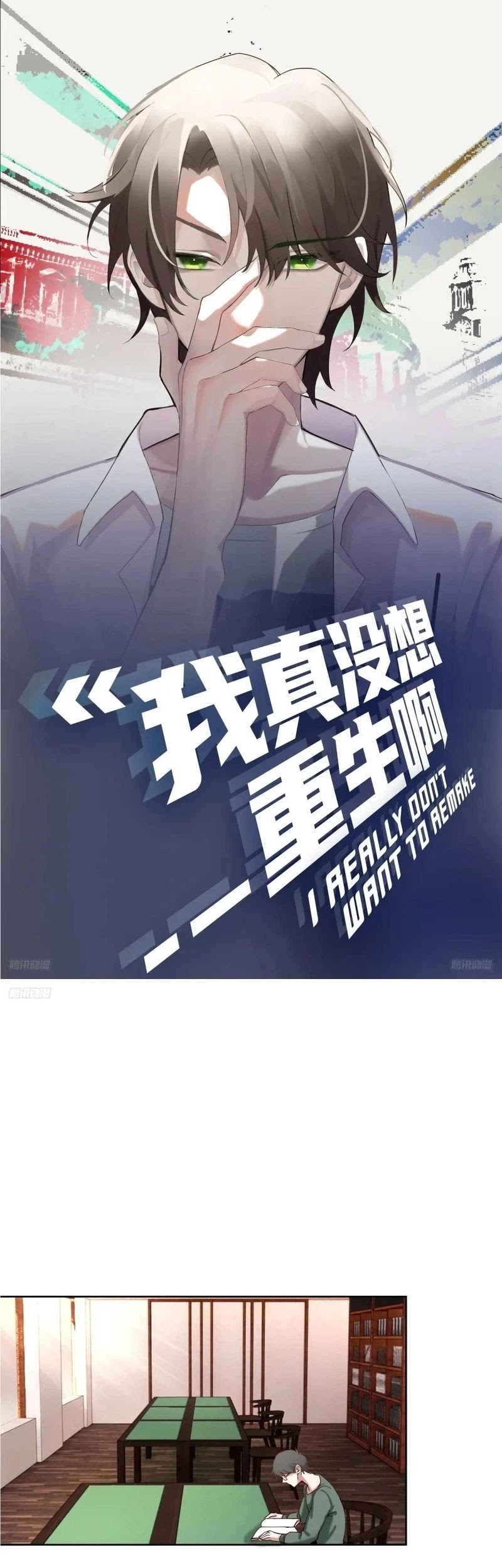 I Really Don’t Want to Be Reborn Chapter 208 - halaman 2