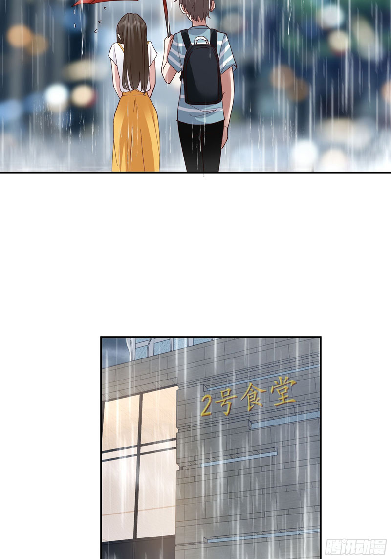 I Really Don’t Want to Be Reborn Chapter 21 - halaman 25