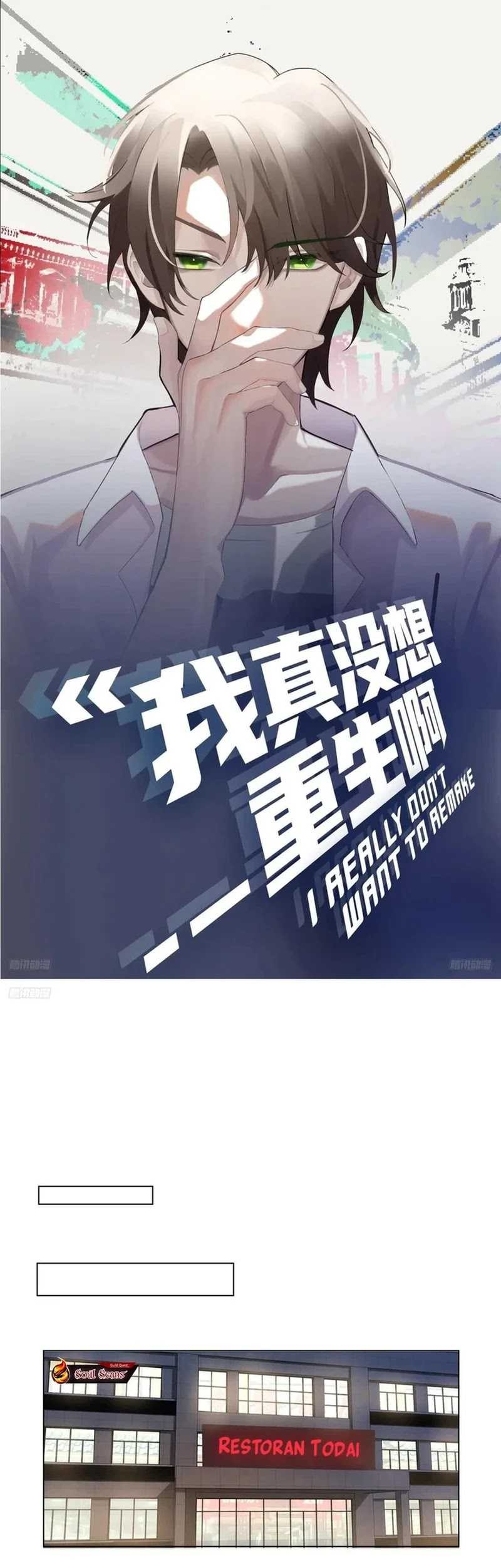 I Really Don’t Want to Be Reborn Chapter 212 - halaman 2