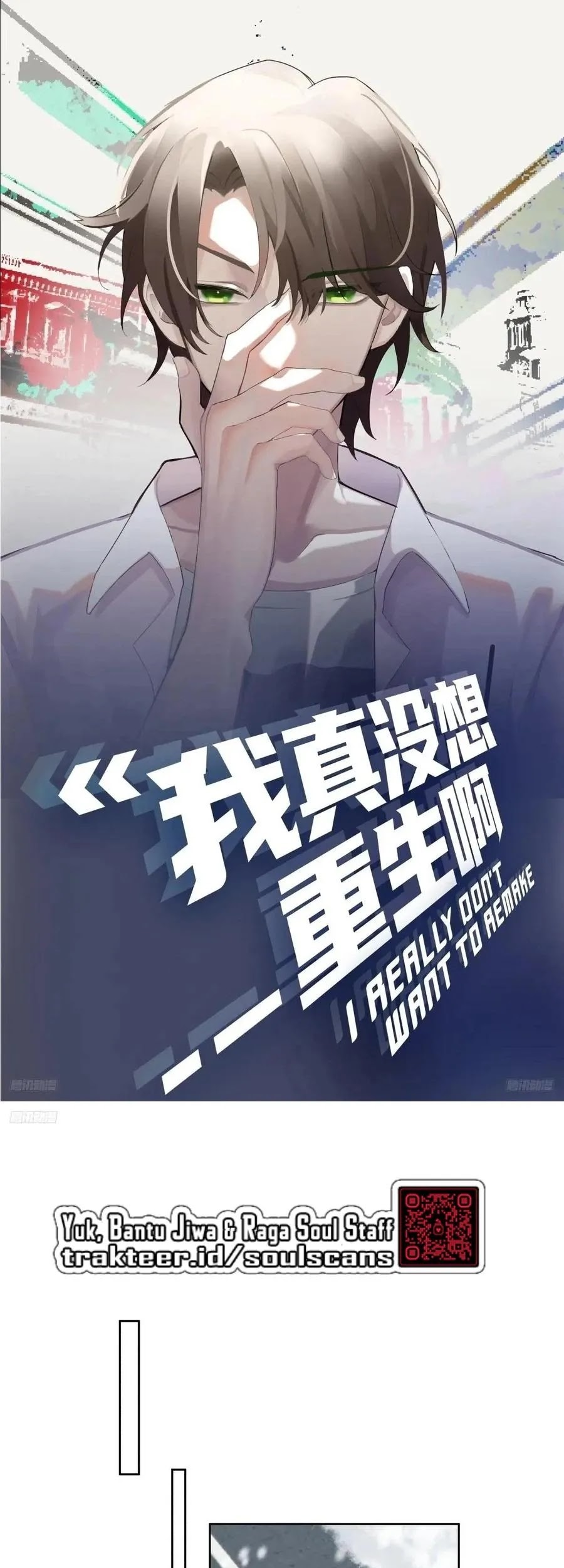 I Really Don’t Want to Be Reborn Chapter 217 - halaman 2