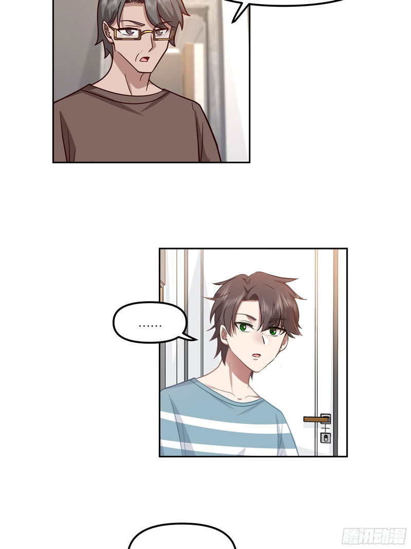 I Really Don’t Want to Be Reborn Chapter 22 - halaman 15