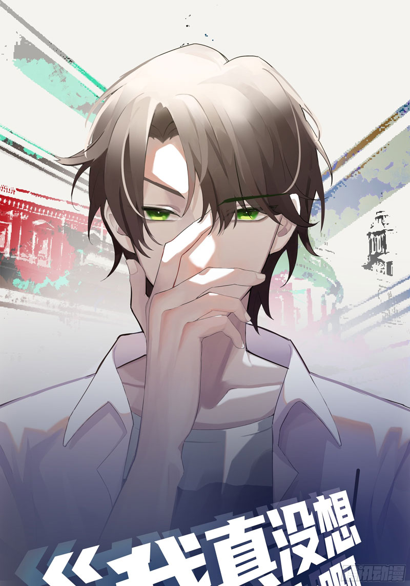 I Really Don’t Want to Be Reborn Chapter 22 - halaman 3