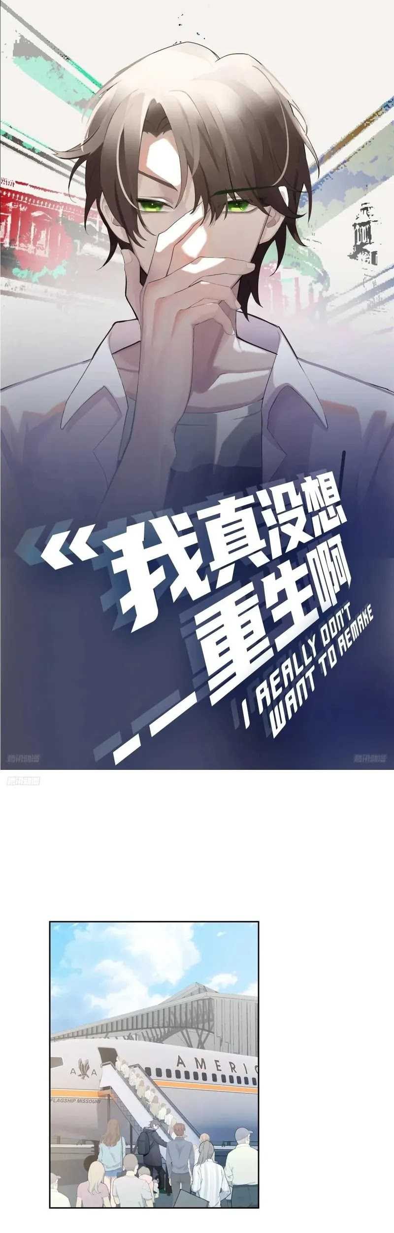 I Really Don’t Want to Be Reborn Chapter 221 - halaman 2