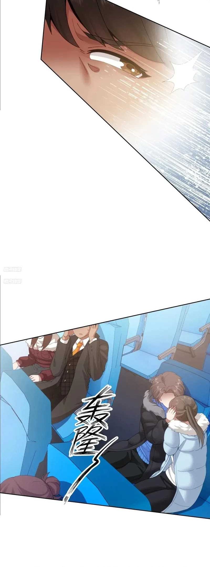 I Really Don’t Want to Be Reborn Chapter 221 - halaman 7
