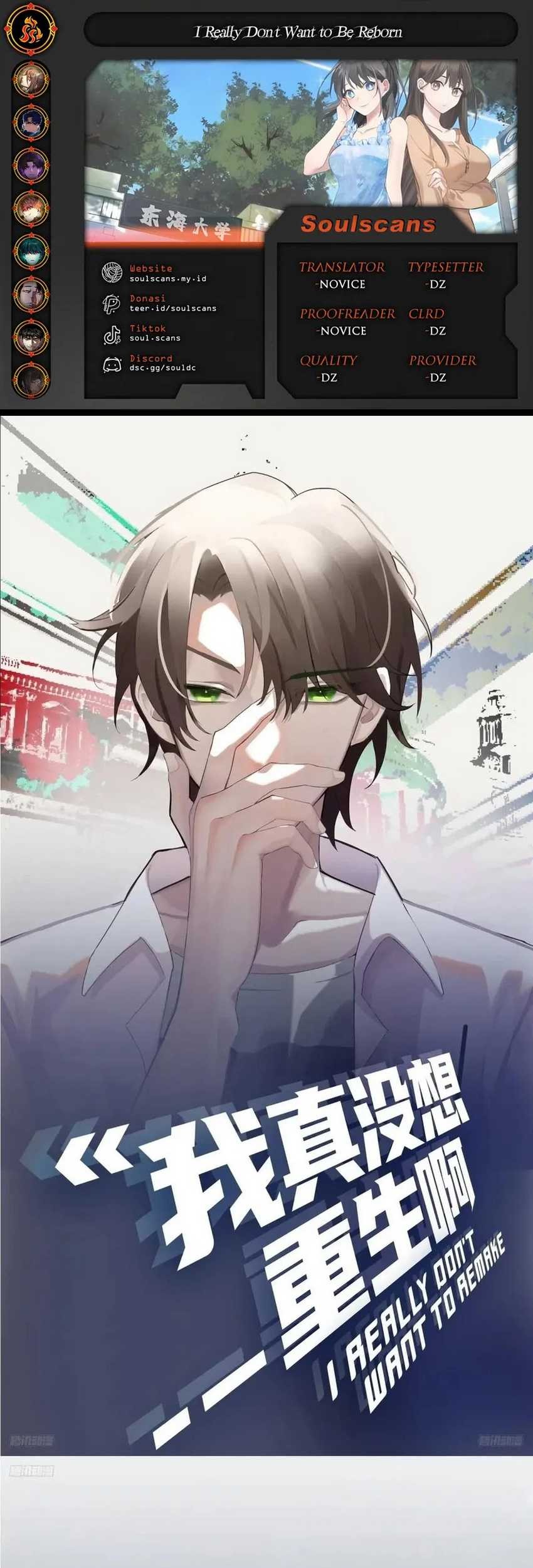 I Really Don’t Want to Be Reborn Chapter 224 - halaman 1